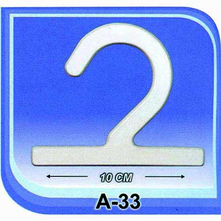 Askı Çeşitleri A-33